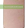 Чехол для PocketBook 634 Verse Pro (розовое золото)