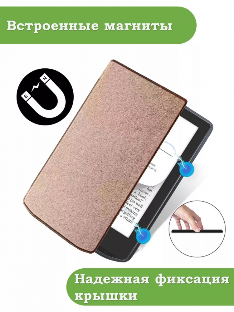 Чехол для PocketBook 634 Verse Pro (розовое золото)