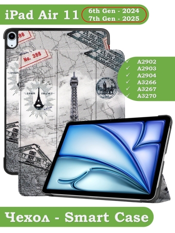 Чехол для iPad Air 11 (6th gen), 2024, Эйфелева башня в Париже