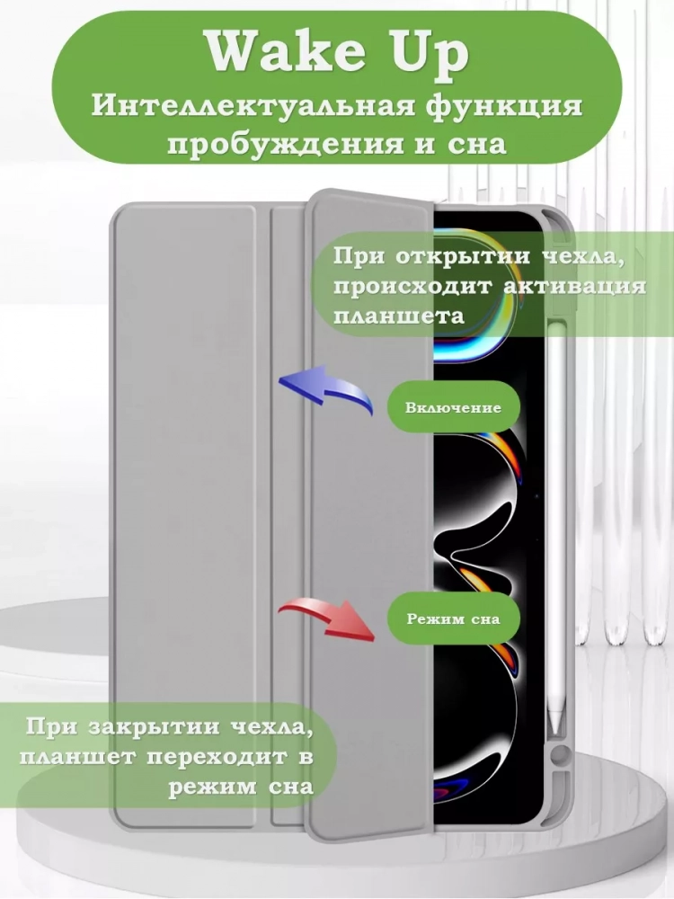 Чехол с прозрачной задней крышкой для iPad Pro 11 (5th gen), 2024 (светло-серый), прозр. акрил