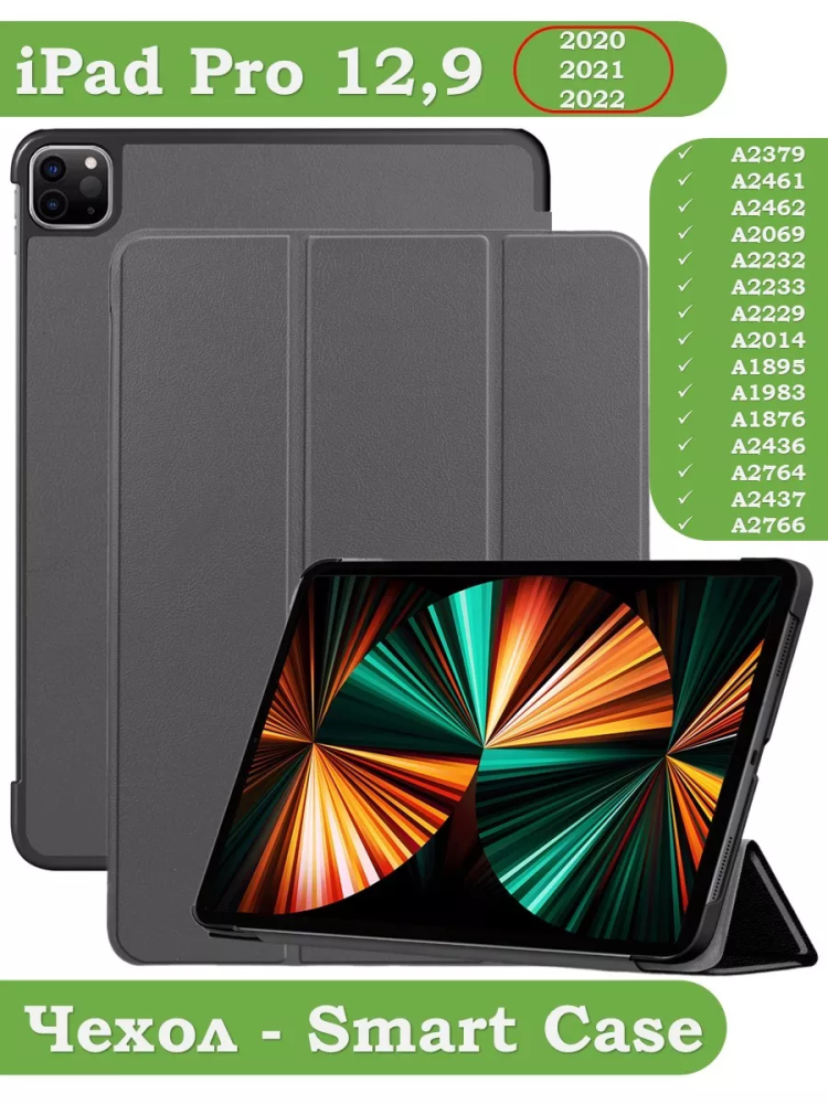Чехол для iPad Pro 12,9 (2020, 2021, 2022), серый