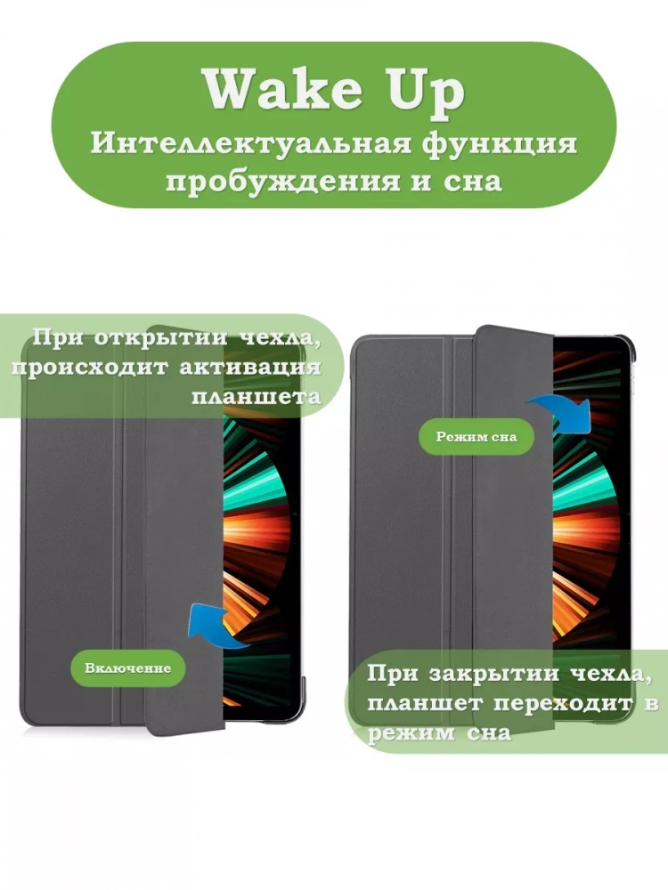 Чехол для iPad Pro 12,9 (2020, 2021, 2022), серый