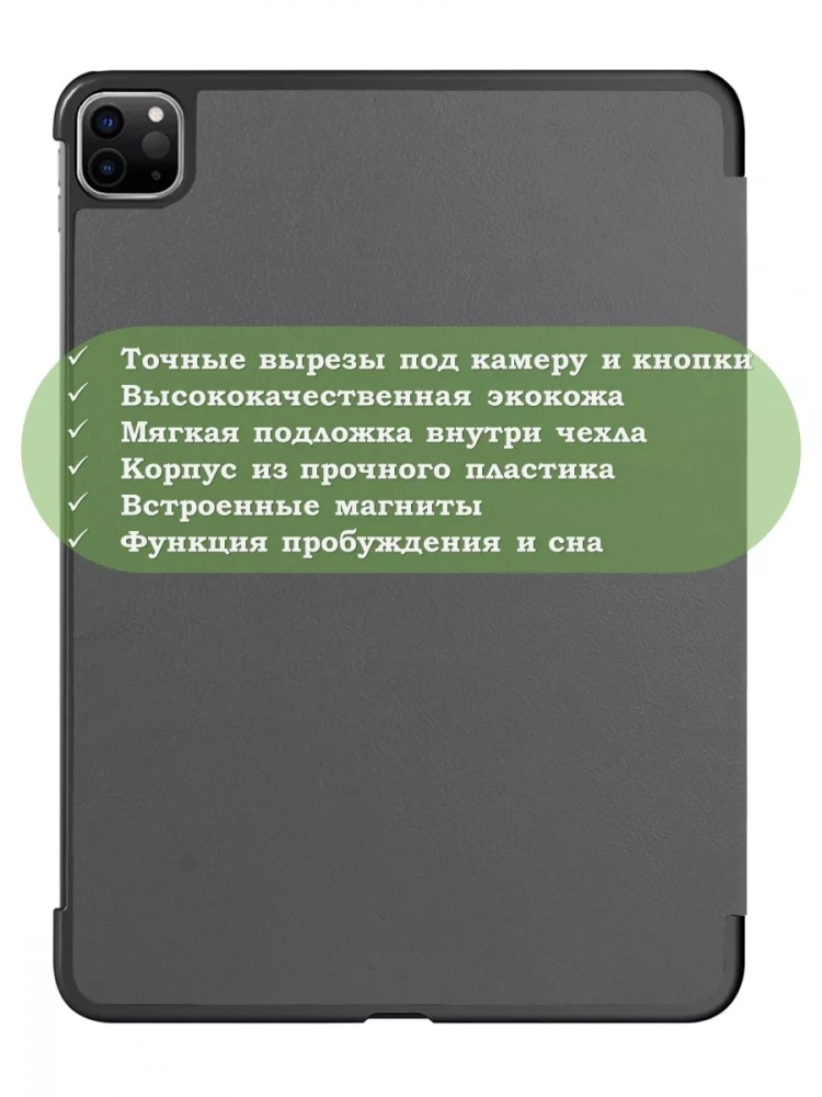 Чехол для iPad Pro 12,9 (2020, 2021, 2022), серый