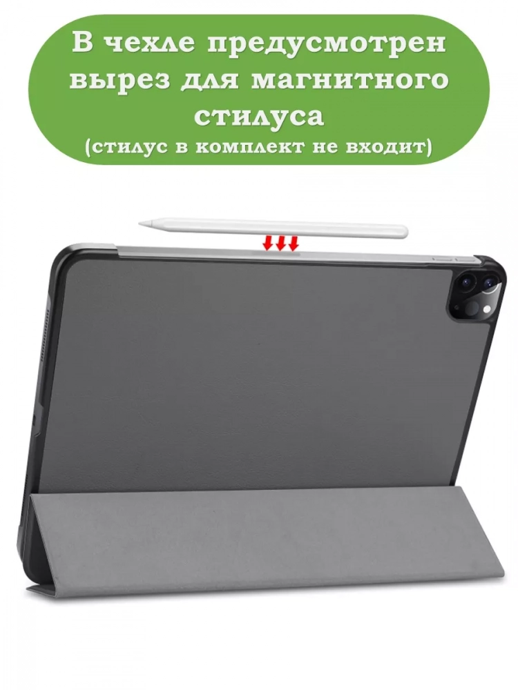 Чехол для iPad Pro 12,9 (2020, 2021, 2022), серый