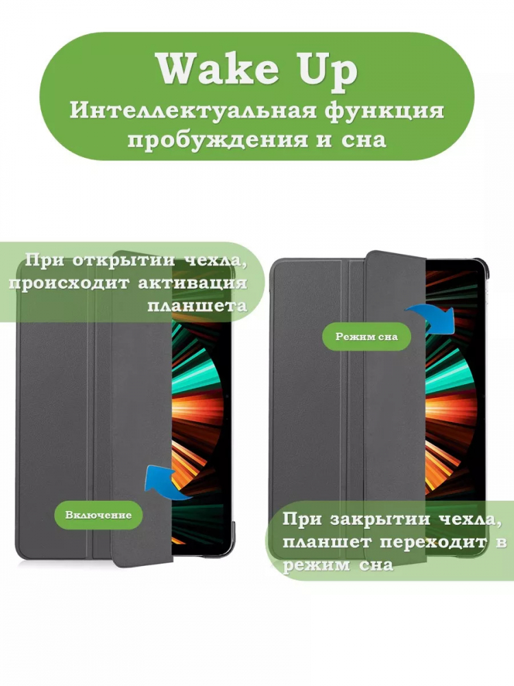 Чехол для iPad Pro 12,9 (2020, 2021, 2022), серый