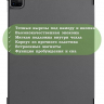Чехол для iPad Pro 12,9 (2020, 2021, 2022), серый