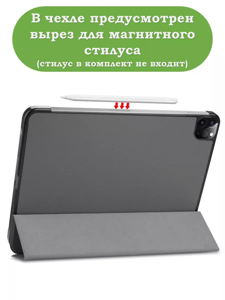 Чехол для iPad Pro 12,9 (2020, 2021, 2022), серый