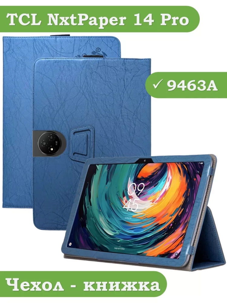 Чехол с узором на TCL NxtPaper 14 Pro (голубой)