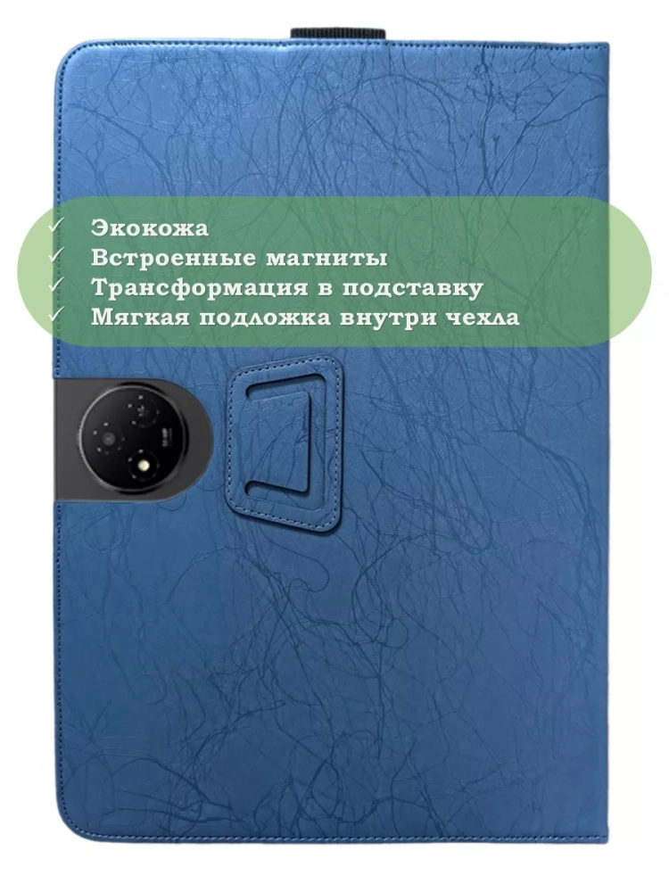 Чехол с узором на TCL NxtPaper 14 Pro (голубой)