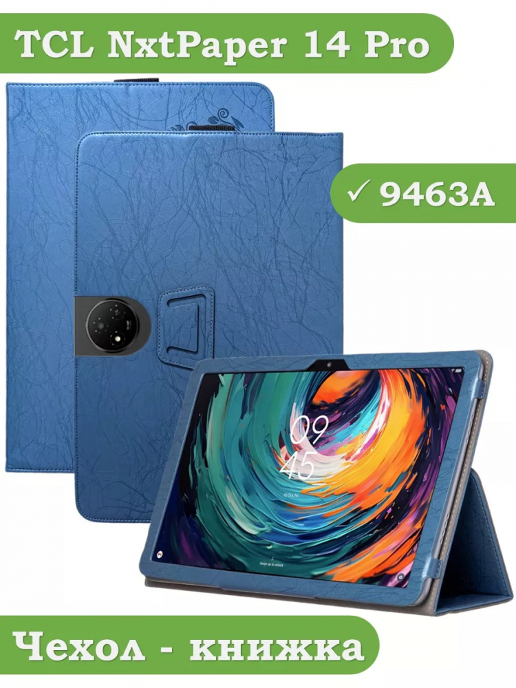 Чехол с узором на TCL NxtPaper 14 Pro (голубой)