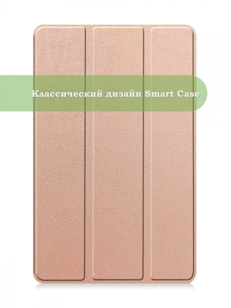 Чехол для Redmi Pad SE 8.7 4G (Wi-Fi/LTE) (розовое золото)