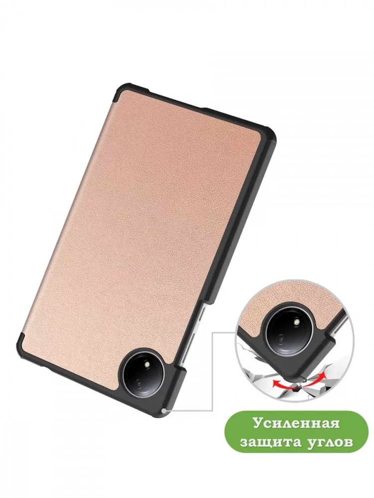 Чехол для Redmi Pad SE 8.7 4G (Wi-Fi/LTE) (розовое золото)