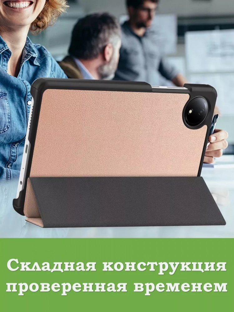 Чехол для Redmi Pad SE 8.7 4G (Wi-Fi/LTE) (розовое золото)