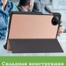 Чехол для Redmi Pad SE 8.7 4G (Wi-Fi/LTE) (розовое золото)