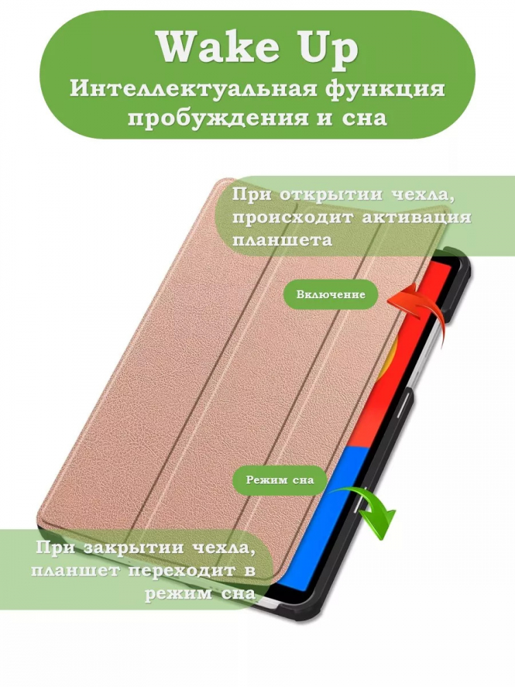 Чехол для Redmi Pad SE 8.7 4G (Wi-Fi/LTE) (розовое золото)