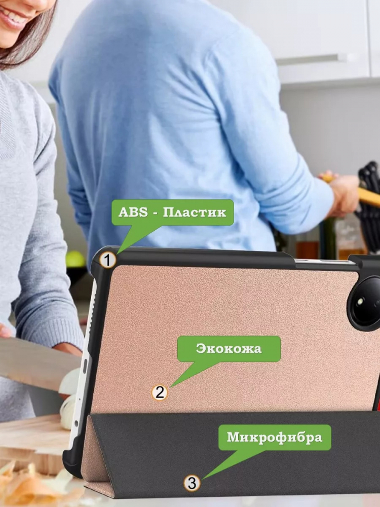 Чехол для Redmi Pad SE 8.7 4G (Wi-Fi/LTE) (розовое золото)