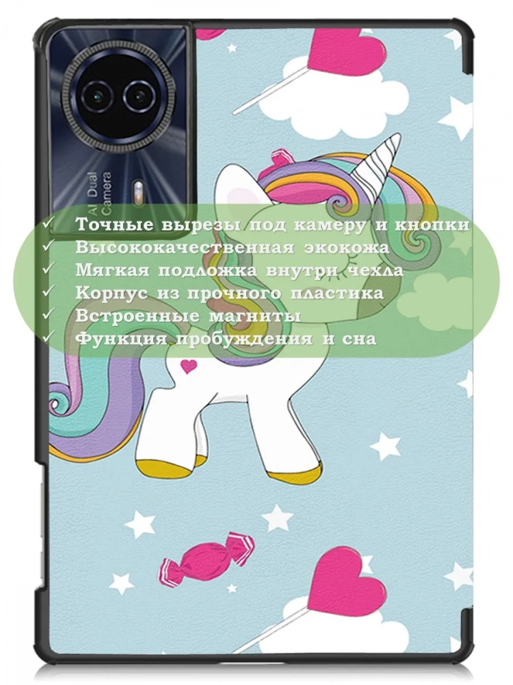 Чехол для Teclast T50HD, T50 Plus, T50 Max, Волшебная лошадка
