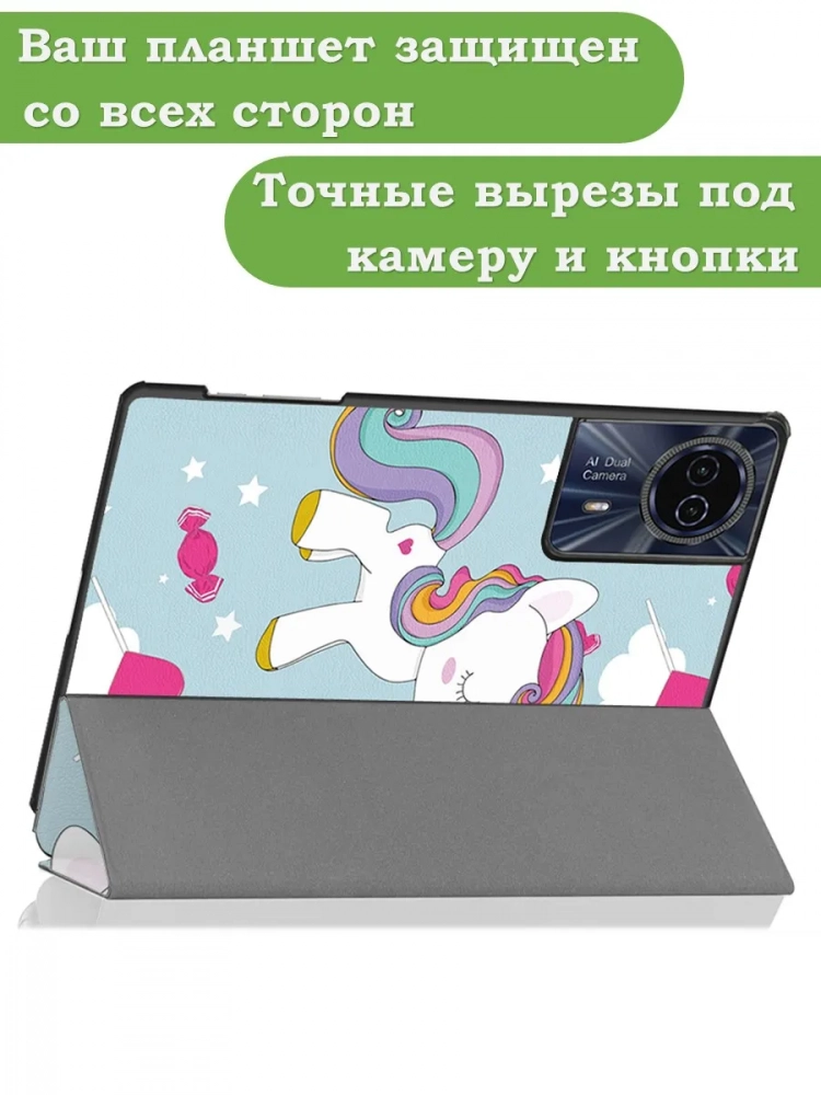 Чехол для Teclast T50HD, T50 Plus, T50 Max, Волшебная лошадка