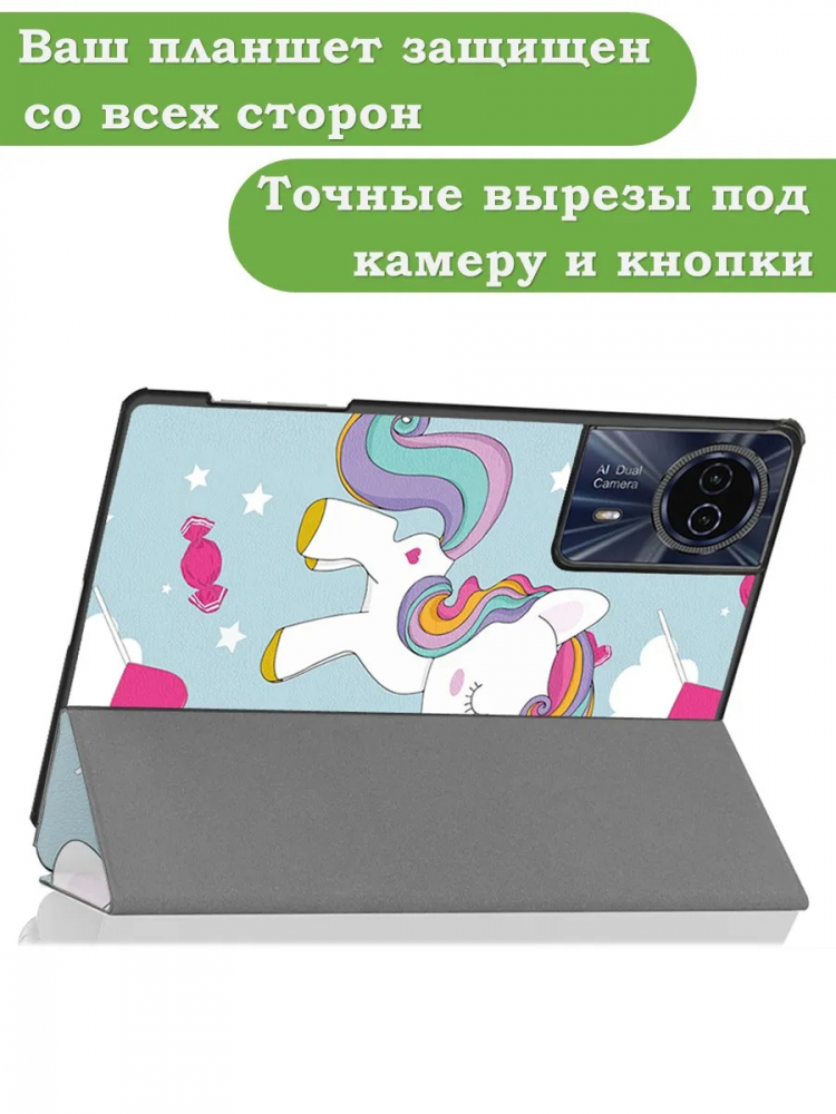 Чехол для Teclast T50HD, T50 Plus, T50 Max, Волшебная лошадка