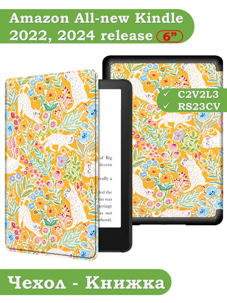 Amazon All-new Kindle K6 2022/2024, рисунок 1