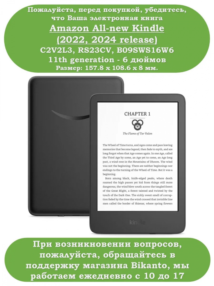 Amazon All-new Kindle K6 2022/2024, рисунок 1