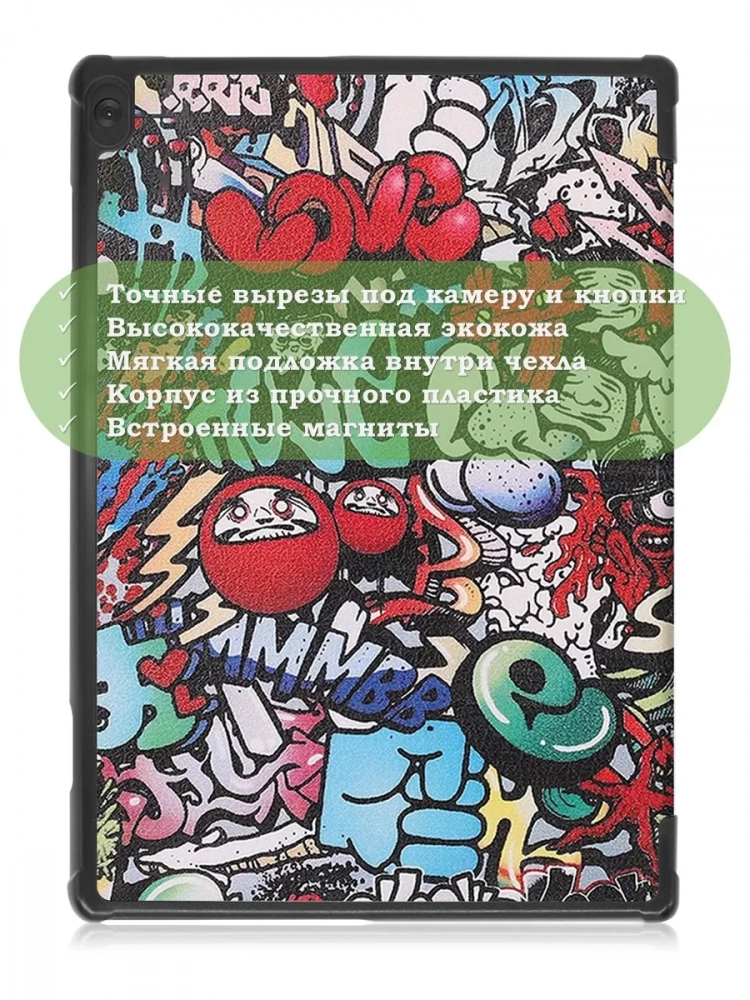 Чехол для Lenovo Tab M10 TB-X505, TB-X605, Граффити Чехол для Lenovo Tab M10 TB-X505, TB-X605, Граффити