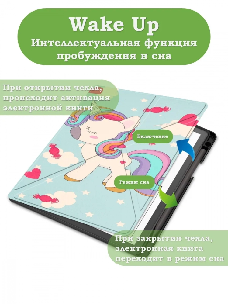 Чехол для Amazon Kindle Scribe (Волшебная лошадка) Чехол для Amazon Kindle Scribe (Волшебная лошадка)