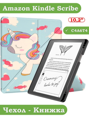 Чехол для Amazon Kindle Scribe (Волшебная лошадка)