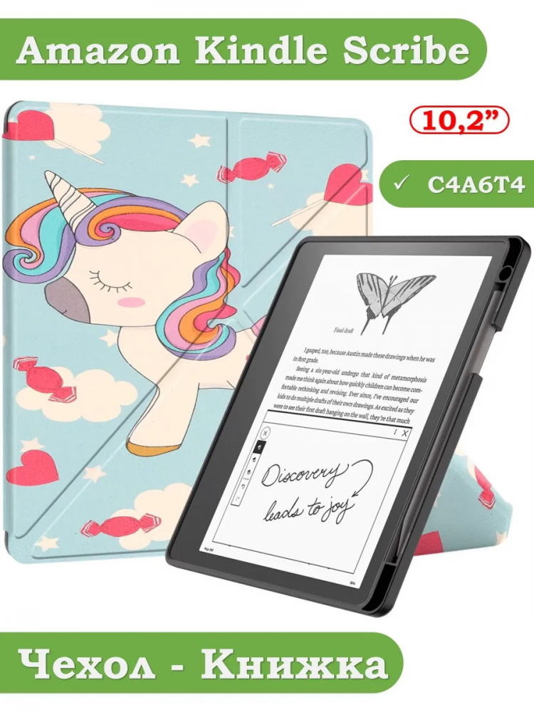 Чехол для Amazon Kindle Scribe (Волшебная лошадка)