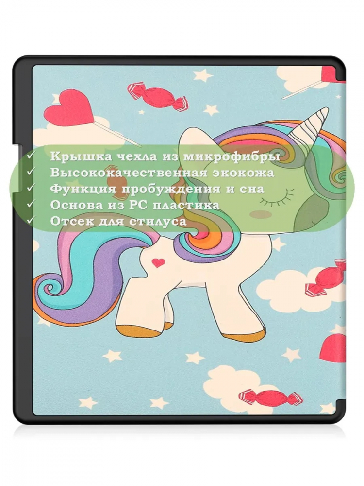 Чехол для Amazon Kindle Scribe (Волшебная лошадка)