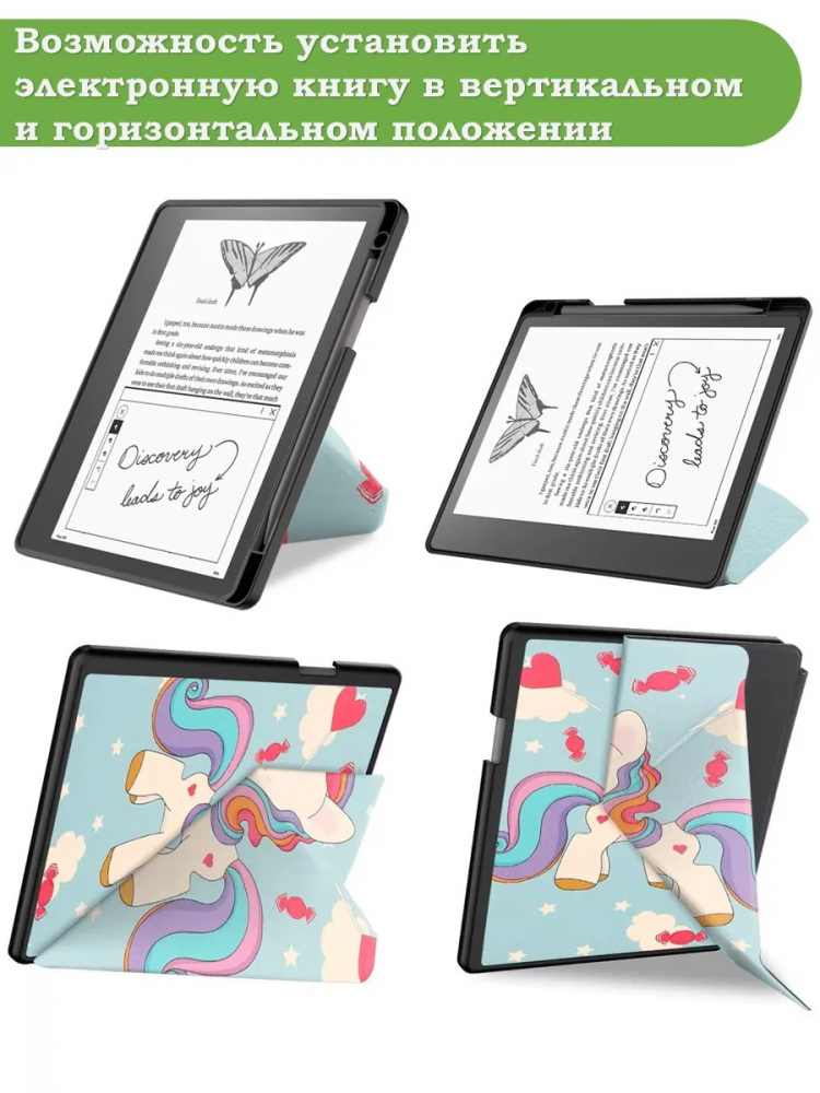 Чехол для Amazon Kindle Scribe (Волшебная лошадка)