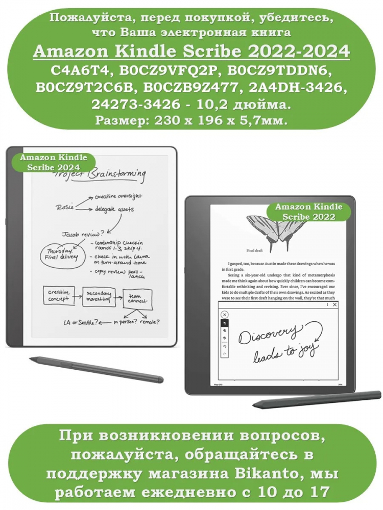 Чехол для Amazon Kindle Scribe (Волшебная лошадка)