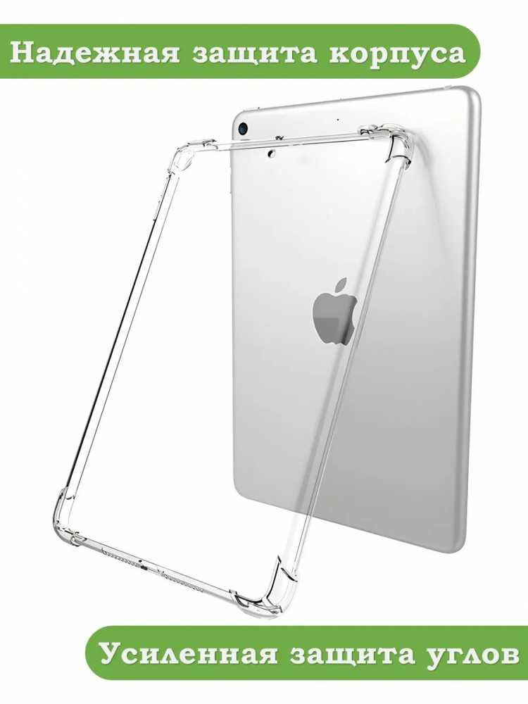 Силиконовый чехол для iPad 5 2017, iPad 6 2018, 9,7 дюйма