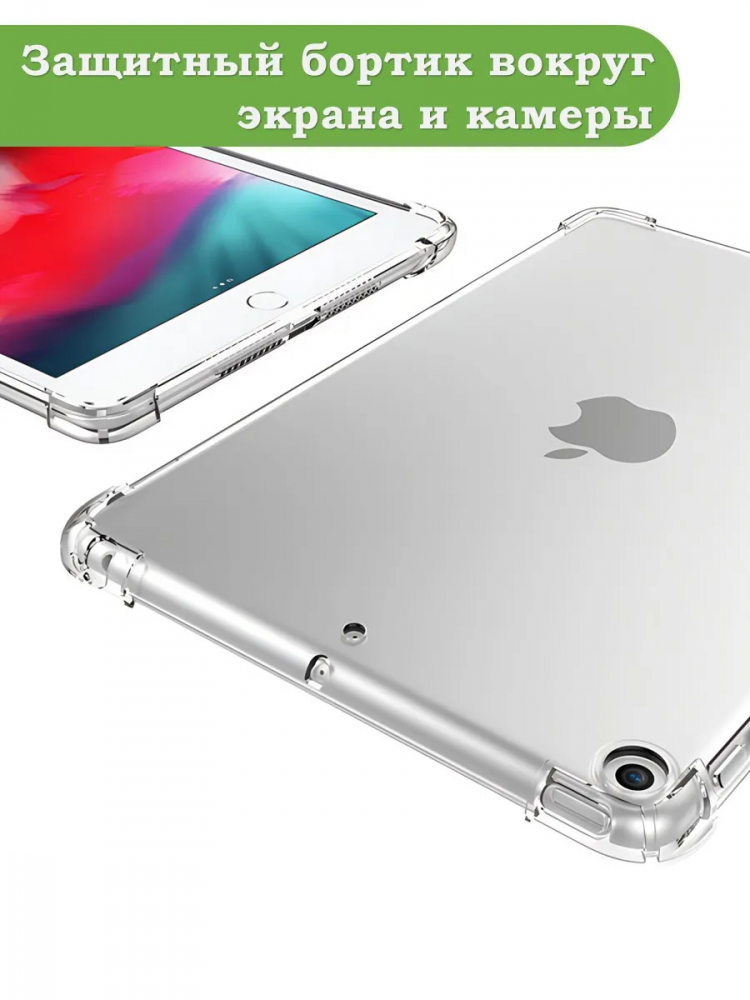 Силиконовый чехол для iPad 5 2017, iPad 6 2018, 9,7 дюйма