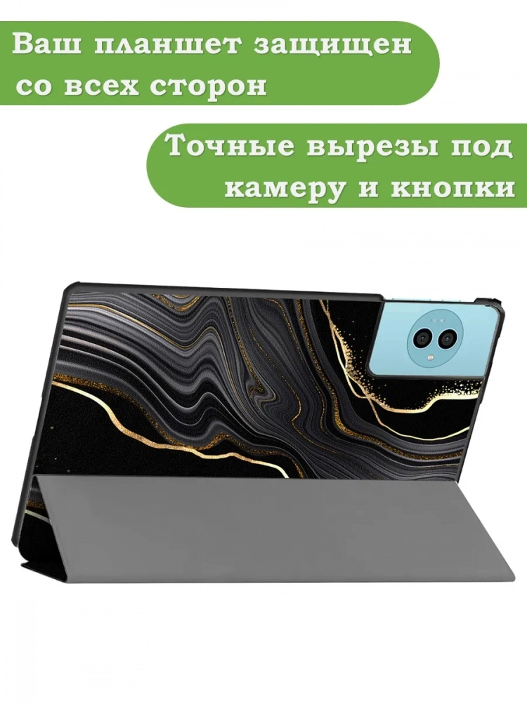 Чехол для Teclast P50Ai, Teclast P50, Teclast P50S (Черный мрамор) Чехол для Teclast P50Ai, Teclast P50, Teclast P50S (Черный мрамор)