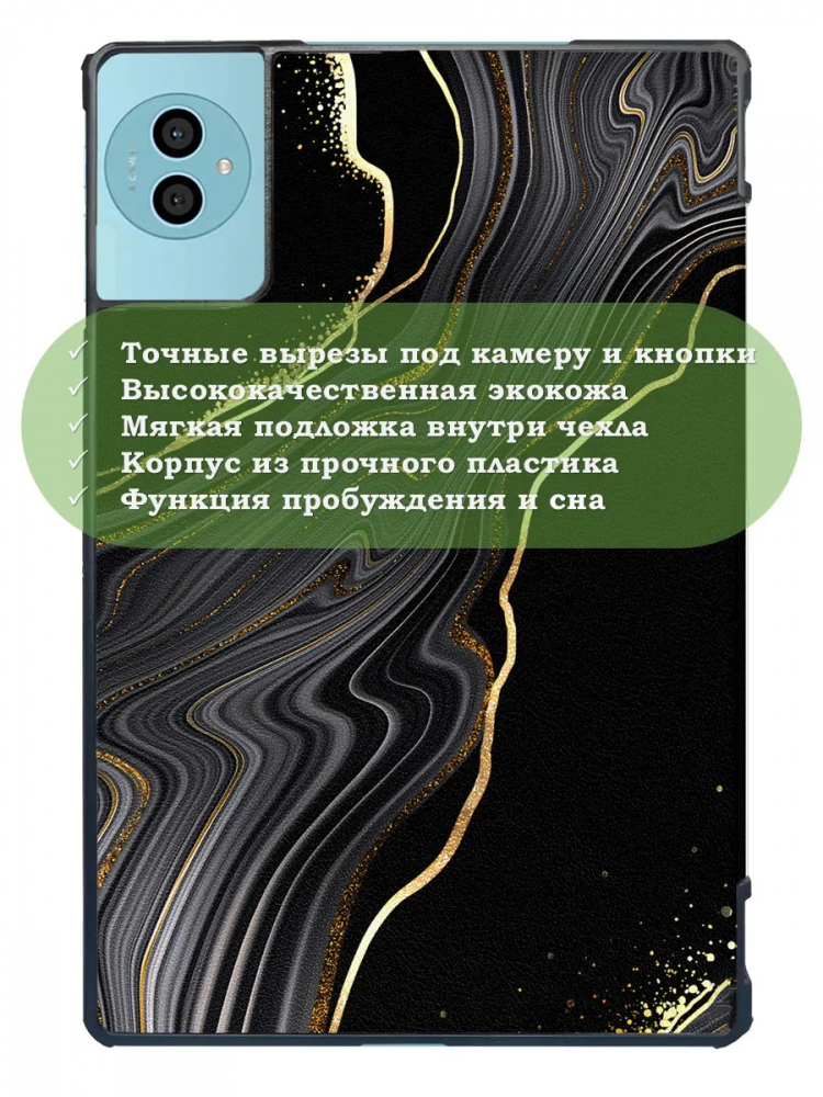 Чехол для Teclast P50Ai, Teclast P50, Teclast P50S (Черный мрамор)