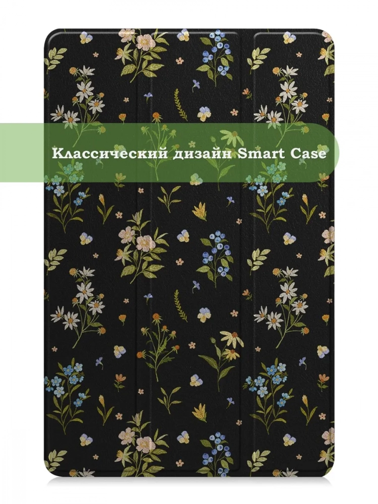 Чехол для Lenovo Tab K10 2nd 10.1/M10 4th/K10C TB311FU (Цветочки) Чехол для Lenovo Tab K10 2nd 10.1/M10 4th/K10C TB311FU (Цветочки)