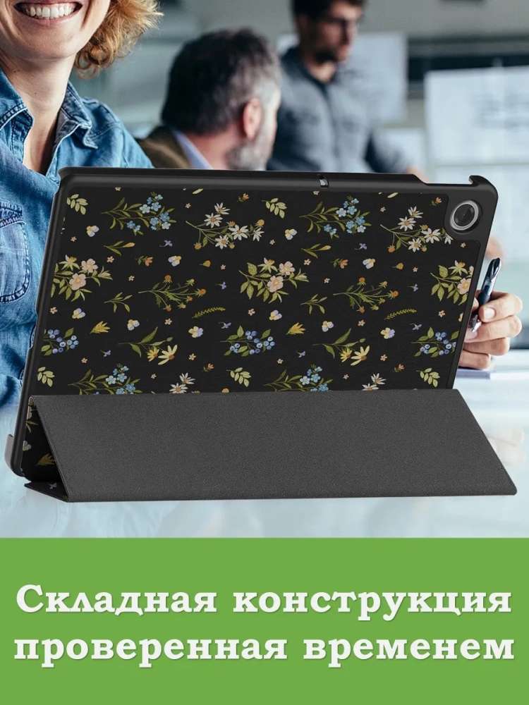 Чехол для Lenovo Tab K10 2nd 10.1/M10 4th/K10C TB311FU (Цветочки) Чехол для Lenovo Tab K10 2nd 10.1/M10 4th/K10C TB311FU (Цветочки)