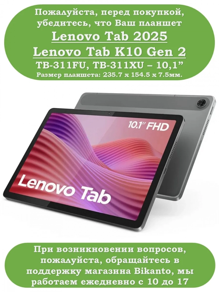 Чехол для Lenovo Tab K10 2nd 10.1/M10 4th/K10C TB311FU (Цветочки) Чехол для Lenovo Tab K10 2nd 10.1/M10 4th/K10C TB311FU (Цветочки)