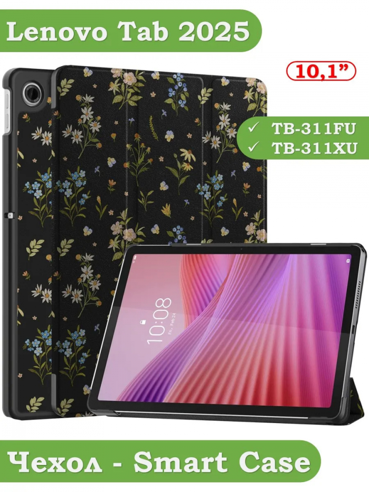 Чехол для Lenovo Tab K10 2nd 10.1/M10 4th/K10C TB311FU (Рисунок 3)
