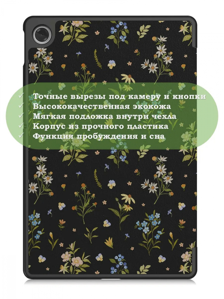 Чехол для Lenovo Tab K10 2nd 10.1/M10 4th/K10C TB311FU (Рисунок 3)