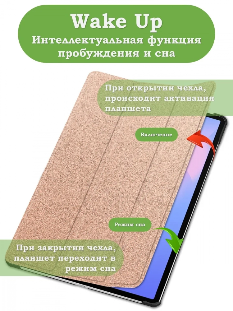 Чехол для Samsung Galaxy Tab S10 FE+ (13,1") (розовое золото)