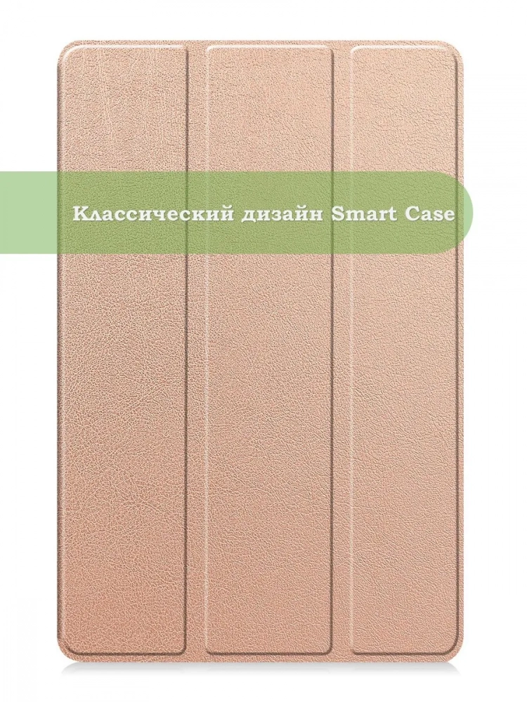 Чехол для Samsung Galaxy Tab S10 FE+ (13,1") (розовое золото)