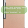 Чехол для Samsung Galaxy Tab S10 FE+ (13,1") (розовое золото)