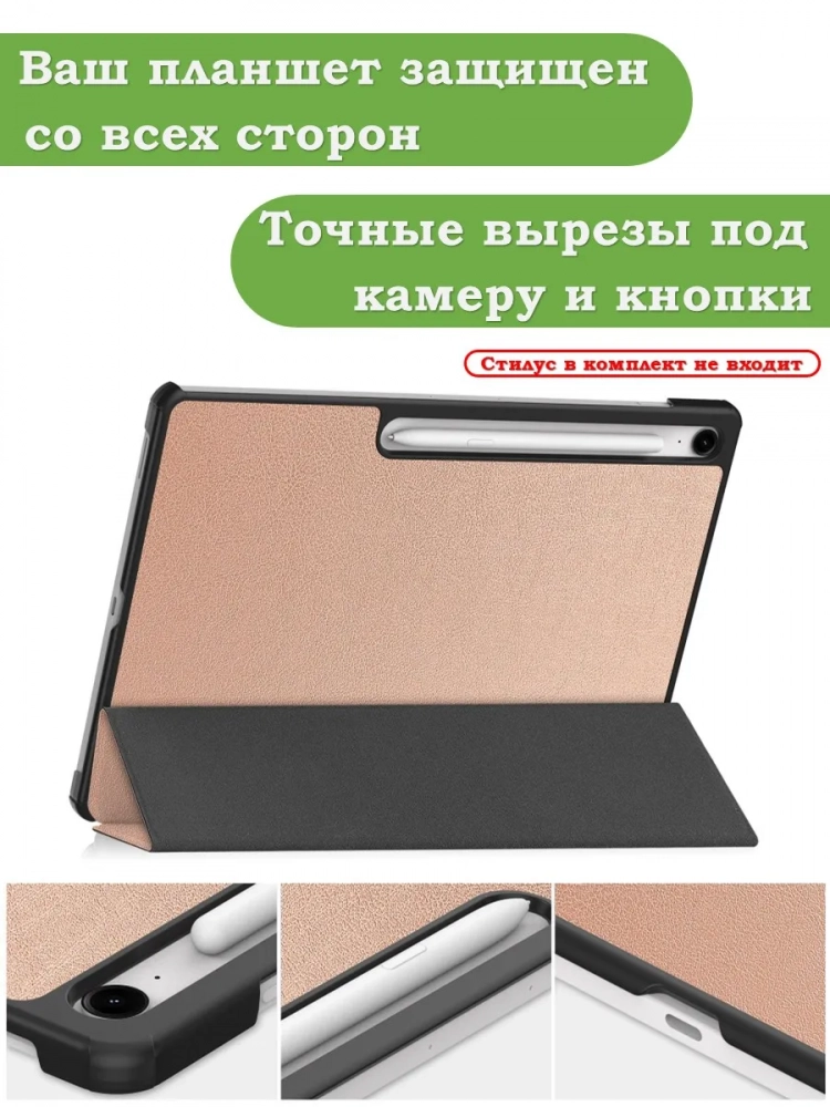Чехол для Samsung Galaxy Tab S10 FE+ (13,1") (розовое золото)