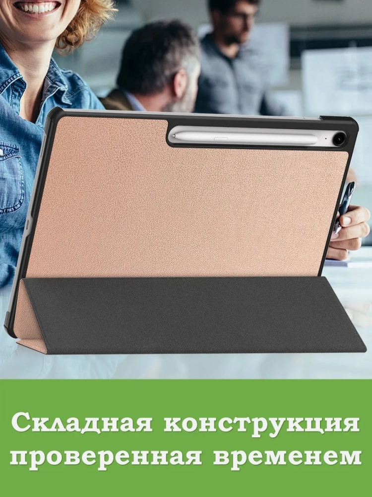 Чехол для Samsung Galaxy Tab S10 FE+ (13,1") (розовое золото)