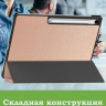 Чехол для Samsung Galaxy Tab S10 FE+ (13,1") (розовое золото)