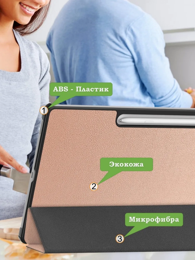 Чехол для Samsung Galaxy Tab S10 FE+ (13,1") (розовое золото)