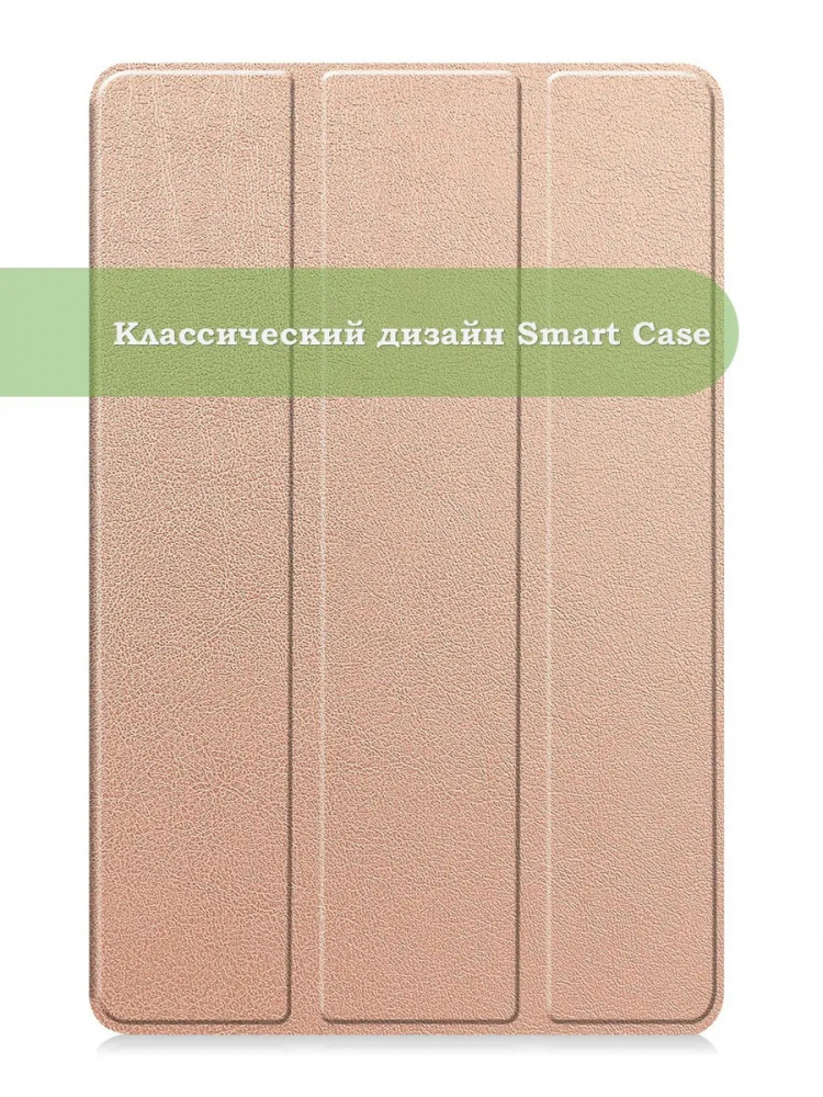 Чехол для Samsung Galaxy Tab S10 FE+ (13,1") (розовое золото)