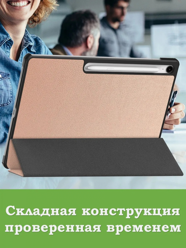 Чехол для Samsung Galaxy Tab S10 FE+ (13,1") (розовое золото)